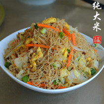 2 Jin Wenzhou dried powder specialty rice noodles fried rice noodles rice noodles rice noodles rice noodles dried Guilin Guangdong Fujian handmade fine rice noodles