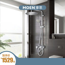 Moen bathroom integrated shower shower set household copper faucet shower shower 19433