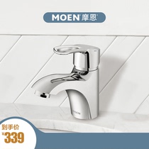 Morntoilet single-hole bench basin tap bathroom washbasin washbasin washbasin hot and cold tap 90113