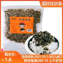 Jicho House Seaweed Mixed Rice Original Sesame Sesame Seaweed Broken Rice Childrens Mixed Rice Seaweed Spicy Rice Rice