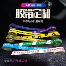 Transparent tape custom logo printing custom express packaging tape sealing adhesive transparent adhesive sealing tape