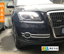  Suitable for 10-12 Audi Q5 front fog lamp cover Q5 rear fog lamp frame electroplated lampshade trim Q5 modified new products