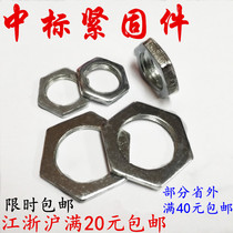  GB808 White zinc hexagon thin nut Ultra-thin fine tooth nut Flat nut M6-M30