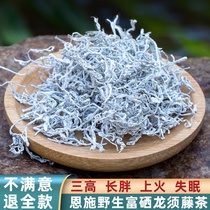 Selenium Chuyuan Enshi Selenium rich vine Tea Laifeng Tujia Manna Tea Premium Wild longevity Dragon Sudo 100g