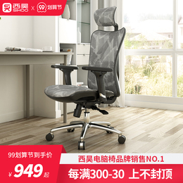 Xihao human body engineering chair M57 computer chair office chair electric sports chair boss chair study home backrest seat