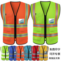 Reflective vest construction Jianyi fluorescent sanitation Property cleaning increased traffic safety color bar high brightness reflective waistcoat