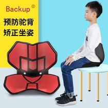 Japanese waist protection cushion sitting posture corrector Childrens treatment anti-humpback artifact Office sedentary spine decompression cushion
