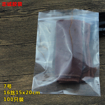 Book as a seal bag 16 silk 15 * 20 Food refreshing damp dust PE self-sealing compact bone bag containing plastic bag