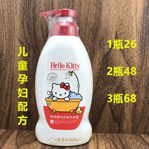 Hello Kitty plant pure soft shampoo 400ml children pregnant women without tears formula moisturizing and smooth