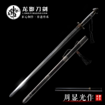 Dragon Shadow Sword (Zhou Xianguang) Longquan Xianguang Baojian sword retro imitation ancient sword clip steel Ming sword unopened