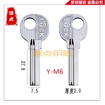 M6 4 Square key embryo interior door office door wooden door small 70 key Source key