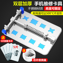 Mobile phone repair fixture motherboard fixture pcb fixture card holder line circuit board fixing tool chip positioning platform