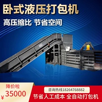 Large horizontal hydraulic baler Straw plastic bottle woven bag compressor Carton automatic waste paper baler