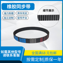  Rubber timing belt Drive belt Toothed belt HTD1624-8M HTD1632-8M HTD1640-8M
