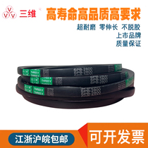Three-dimensional triangular belt SPB1950 SPB2000 SPB2032 SPB2100 SPB2159 SPB2240