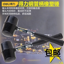 Del steel pipe handle rubber hammer rubber hammer rubber mounting hammer hammer rubber hammer DL5616 DL5612
