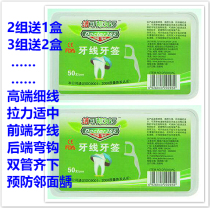 Jieshi Jie Kite Special 365 ultra-fine line dental floss dental floss Rod non-flat line thin Hook 2 boxes