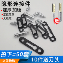 Invisible two-in-one connector All-through semi-flat buckle wardrobe furniture connector invisible fastener hardware accessories