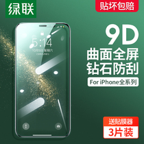 Green Union iPhone11 tempered film X Suitable for Apple XR mobile phone 12 film XsMax full screen 11Pro matte ProMax anti-peeping anti-sweat fingerprint SE screen 7 full screen