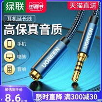 Green headset extension cable Audio extension cable aux plug with microphone wire control 2 3m adapter Universal K song recording computer mobile phone connection box audio male to female 3 5mm adapter cable