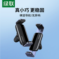 Green car Mobile Phone Car bracket air outlet clip snap button type car horizontal screen navigation fixed 2021 New