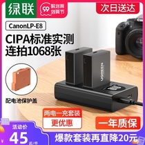 green connection camera battery LP-E8 for Canon 700D charger set EOS650D 600D 550D X7i X6 X6i X5 X4