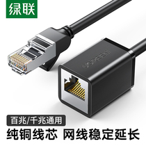 Green network cable extension cable computer connection broadband network 6 category six Gigabit male to female rj45 Connector extension