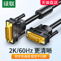 Green link DVI line computer monitor cable 2K HD desktop and host 24 1 graphics card dual channel public to public to public dvi-d interface screen data plus extension 20 10 meters 5 video cable
