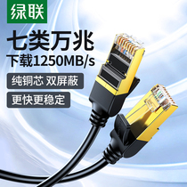 Green link seven types of network cable 10 gigabit high speed cat7 six Class 6 gigabit finished home computer router 5 pure copper shielding