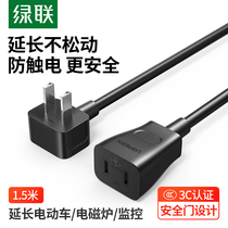Green power extension cord two-plug electric vehicle charging battery car air conditioning monitoring TV extended plug socket