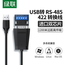 Green United usb to rs485 computer 422 nine-pin serial data cable industrial grade to usb communication module converter ft232r chip anti-surge serial line two-way transmission male-to-public connection