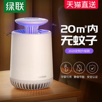 Green Union mosquito repellent lamp mosquito repellent artifact household electric shock Type Plug-in bedroom baby pregnant woman silent electronic mosquito killer