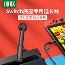 Green link is suitable for Nintendo switch base ns host typeec extension line male to female Port usb3 1gen2 transmission charging data cable 10Gbps docking station c port