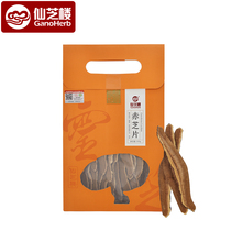 Xianzhilou brand Ganoderma lucidum 100g bag middle-aged and elderly health