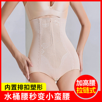 High waist belly underwear hip hip artifact slimming small belly strong waist shaping stomach postpartum cotton crotch fat