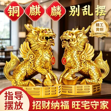 中国緣起物  麒麟置物  铜製民国唐物 麒麟吉祥物-麒麟吉祥物促销价格、麒麟吉祥物品牌- 淘宝