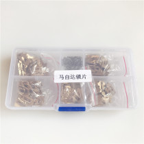 Mazda car lock core copper lock piece Horse 3 horse 6 lock reed locksmith auto repair special tools