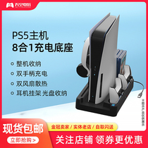  PS5 host bracket Cooling fan charging base bracket Double handle seat charging disc headset storage rack