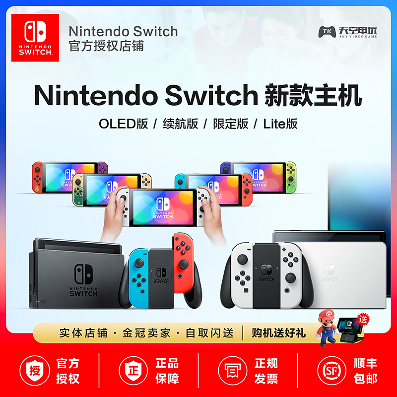 Switch OLEDϷ NS Liteƻ ǿ հ
