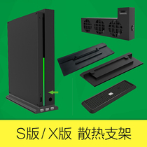 DOBE host stand for XBOXONE S version xbox one X version Scorpio cooling fan base