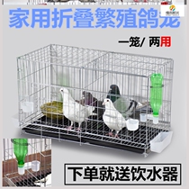 Pigeon equipment supplies Daquan thick pigeon cage pigeon supplies equipment pigeon cage large chicken cage home