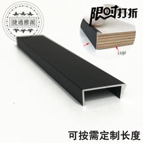  New product listed Aluminum alloy wood edging strip matte black U-layer slats 18 board edging strip non-slip and anti-deformation