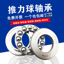 Thrust ball bearing 51304 51305 51306 51307 51308 51309 51310 51311