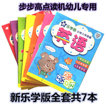 New music edition entrance preparation step reading machine T2 T1 T900 T800-E matching book kindergarten