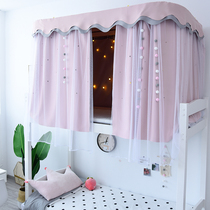 Small fishing student dormitory on the upper paved U-shaped track bed curtain female solid color strong shading under pasted curtain head bed curtain