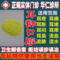 Middle ear inflammation special effect mastoid inflammation acute and chronic catarrhal secretory pus water ear swelling ear pain ear blocking ear