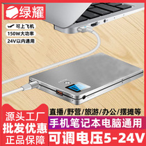 Notebook Computer mobile power 19V emergency battery charging treasure ultra-thin 40000 mA mass PD12v