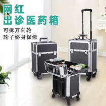 Medical beauty clinic kit lever first aid kit doctor surgery micro-whole toolbox medical Chinese medicine portable outdoor medicine box