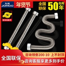Jiumu 304 stainless steel bellows 4 points inlet pipe cold and heat explosion-proof hose basin water heater inlet pipe faucet