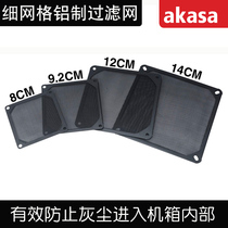  akasa14 12 8cm fan dustproof net Computer chassis dustproof cover iron mesh aluminum edge filter net 
